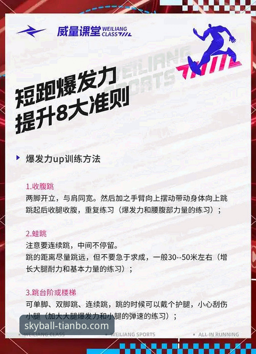 揭秘天博综合体育赛事追踪背后的实用技巧，新手也能轻松上手