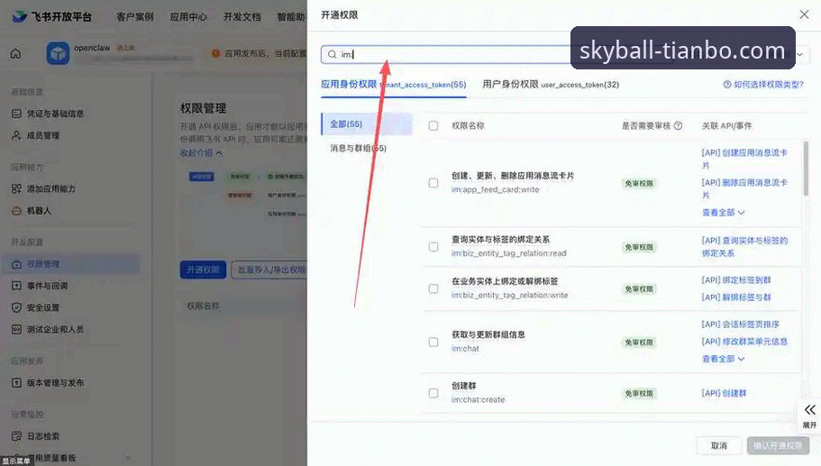天博综合体育用户注册与APP安装操作教程：从零开始的完整指南